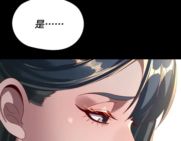 漫画《我！天命大反派》第289话 是个好人！第124张图
