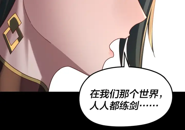 漫画《我！天命大反派》第289话 是个好人！第125张图
