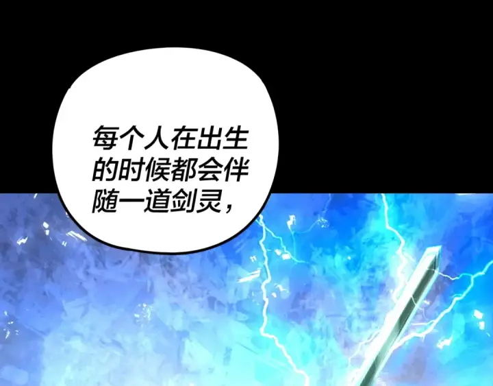 漫画《我！天命大反派》第289话 是个好人！第126张图