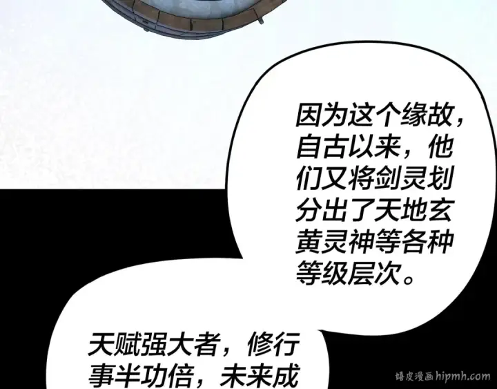 漫画《我！天命大反派》第289话 是个好人！第128张图