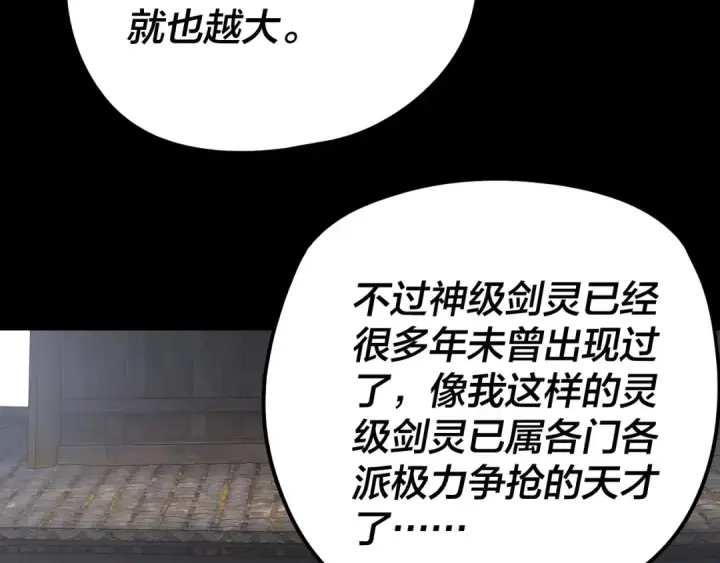 漫画《我！天命大反派》第289话 是个好人！第129张图