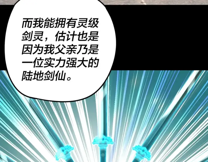 漫画《我！天命大反派》第289话 是个好人！第131张图