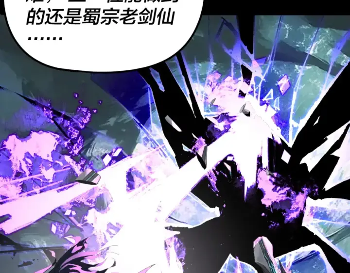 漫画《我！天命大反派》第289话 是个好人！第134张图