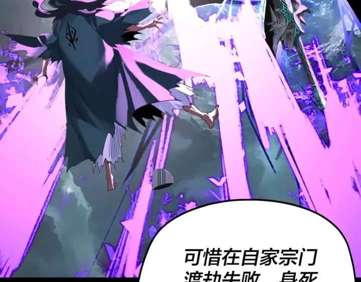 漫画《我！天命大反派》第289话 是个好人！第135张图