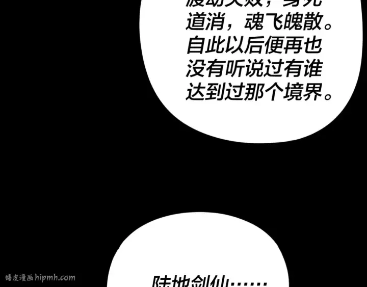 漫画《我！天命大反派》第289话 是个好人！第136张图