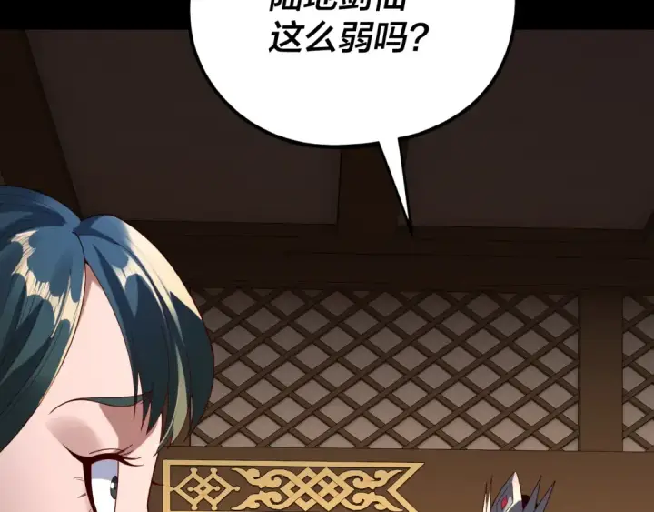 漫画《我！天命大反派》第289话 是个好人！第137张图