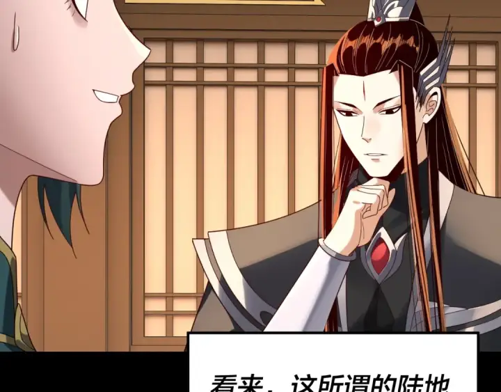漫画《我！天命大反派》第289话 是个好人！第138张图