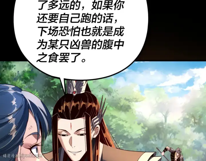 漫画《我！天命大反派》第289话 是个好人！第16张图
