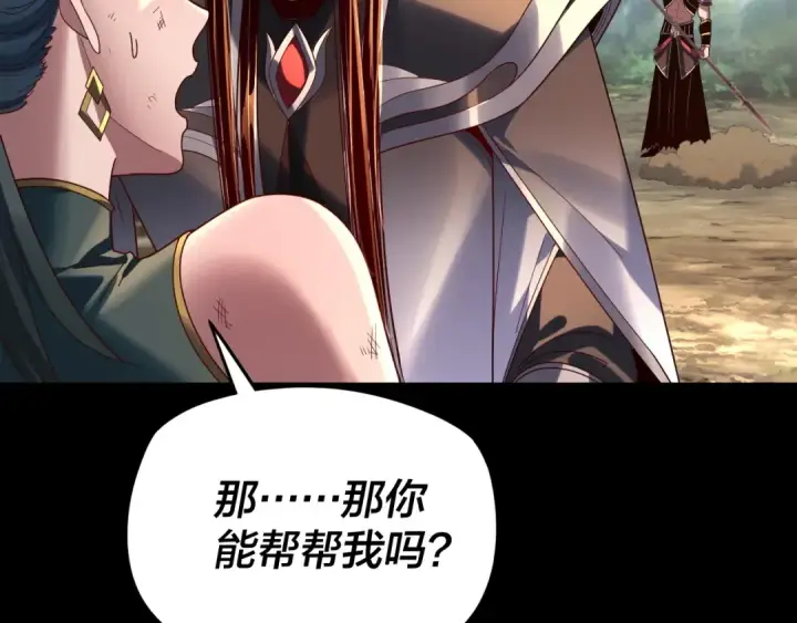 漫画《我！天命大反派》第289话 是个好人！第17张图