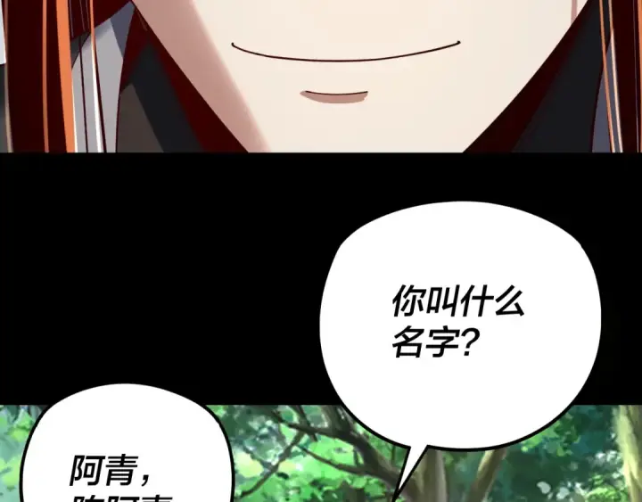 漫画《我！天命大反派》第289话 是个好人！第19张图