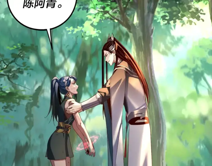 漫画《我！天命大反派》第289话 是个好人！第20张图