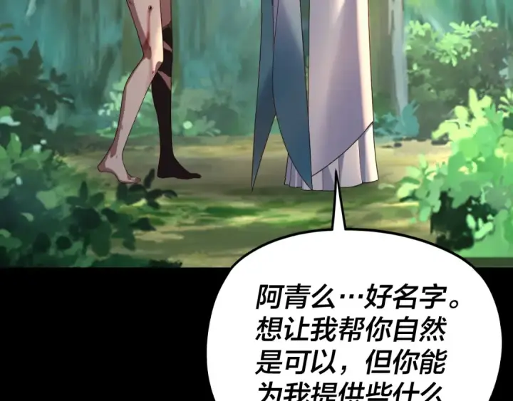 漫画《我！天命大反派》第289话 是个好人！第21张图