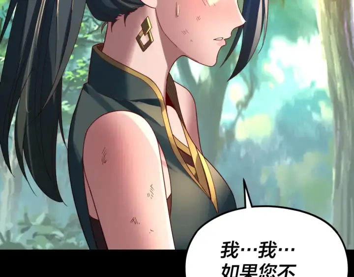 漫画《我！天命大反派》第289话 是个好人！第23张图