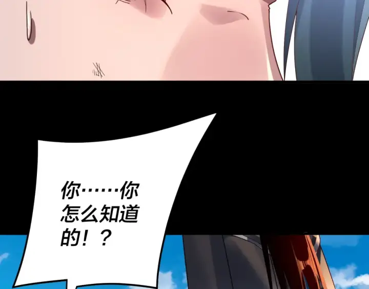 漫画《我！天命大反派》第289话 是个好人！第27张图