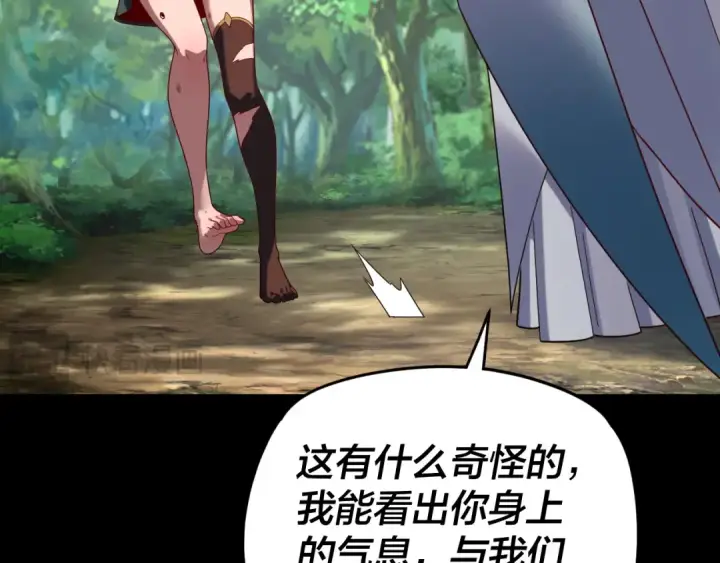 漫画《我！天命大反派》第289话 是个好人！第29张图