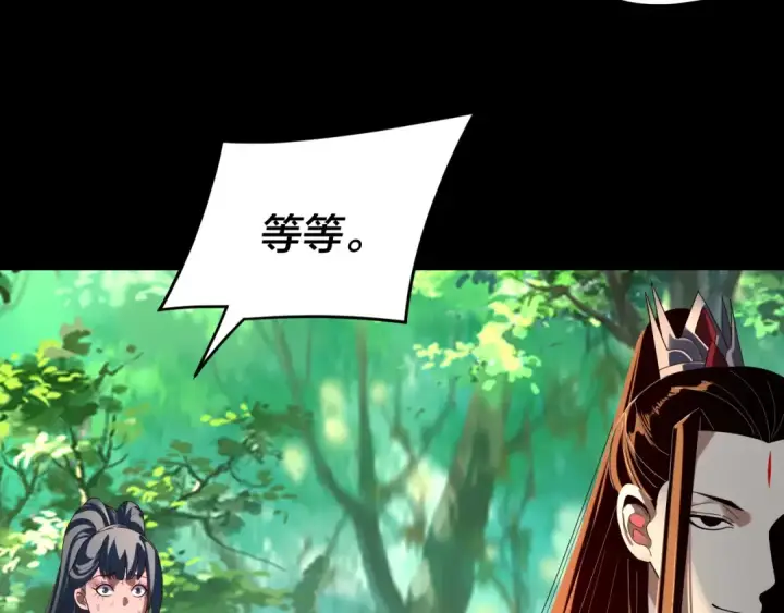 漫画《我！天命大反派》第289话 是个好人！第33张图