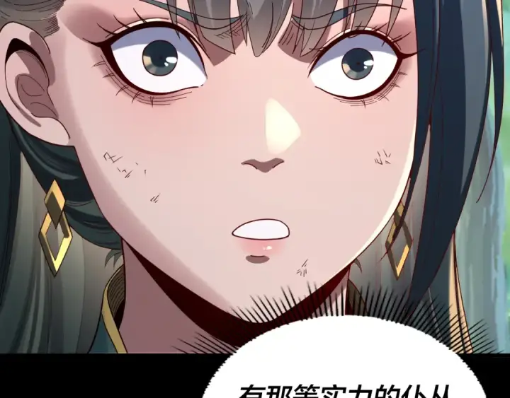 漫画《我！天命大反派》第289话 是个好人！第37张图