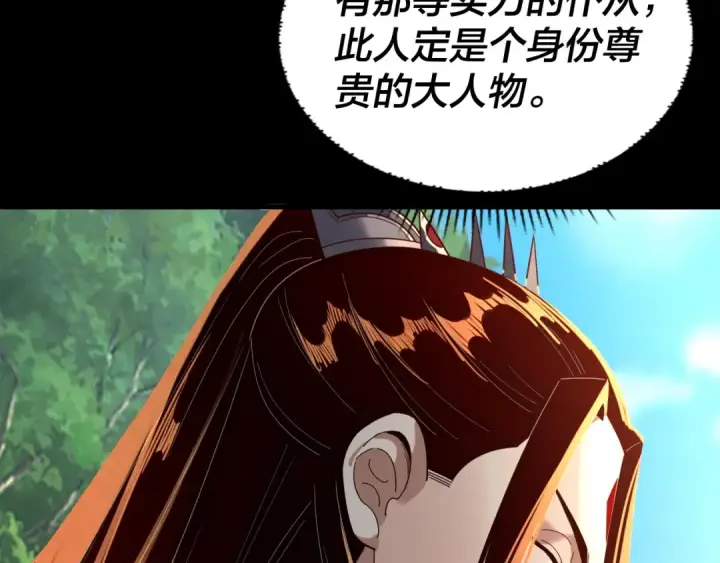 漫画《我！天命大反派》第289话 是个好人！第38张图