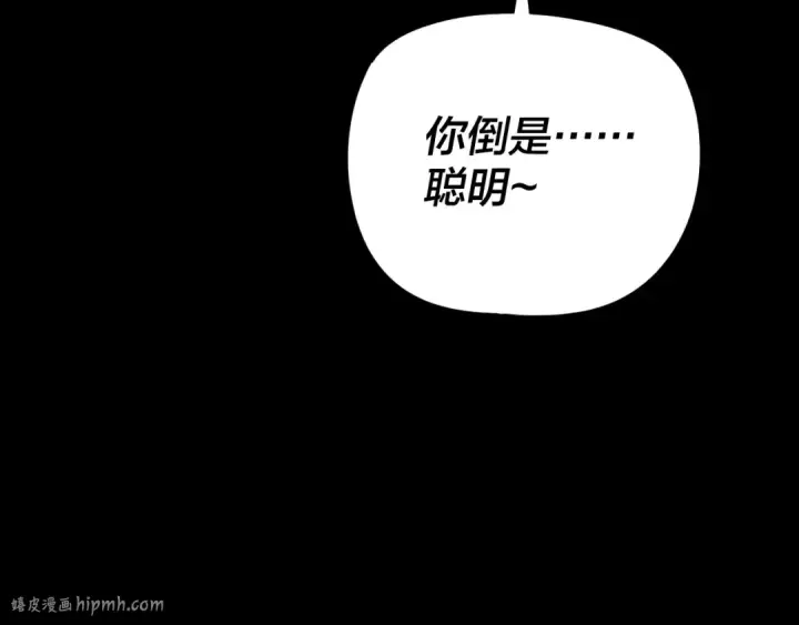 漫画《我！天命大反派》第289话 是个好人！第40张图
