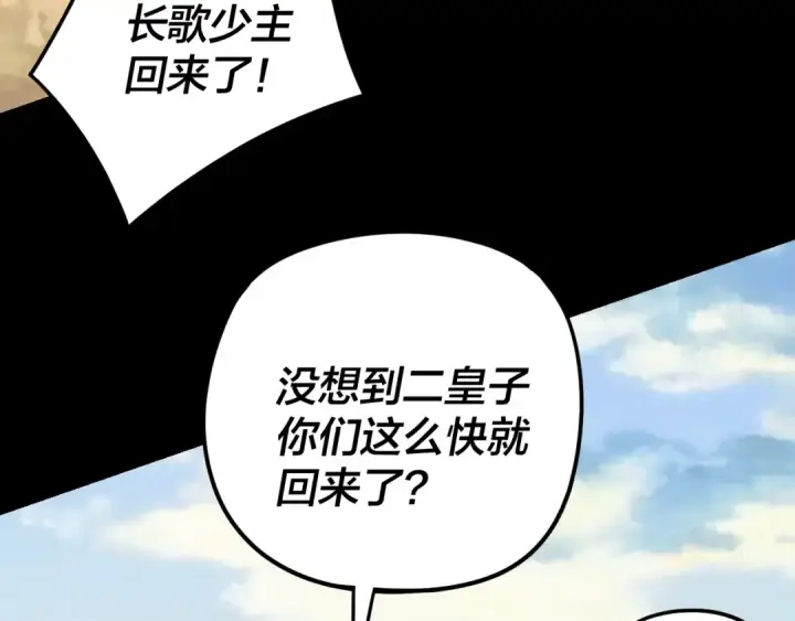 漫画《我！天命大反派》第289话 是个好人！第43张图