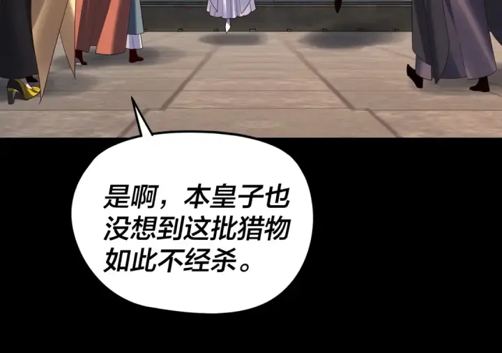 漫画《我！天命大反派》第289话 是个好人！第45张图