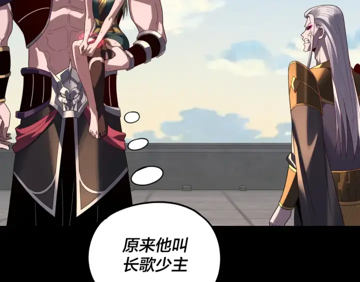 漫画《我！天命大反派》第289话 是个好人！第47张图