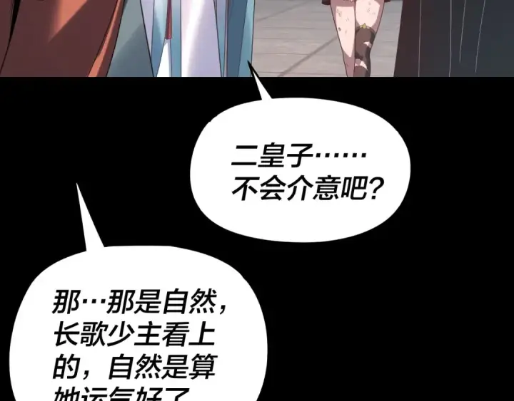 漫画《我！天命大反派》第289话 是个好人！第50张图