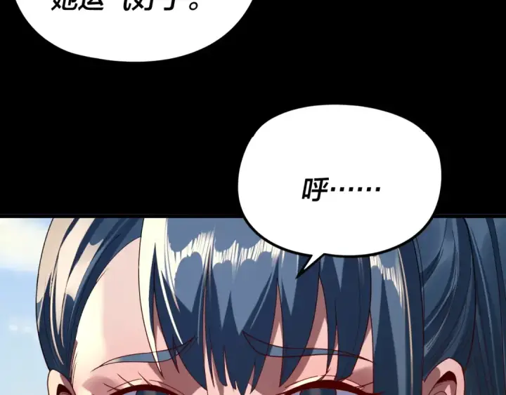 漫画《我！天命大反派》第289话 是个好人！第51张图