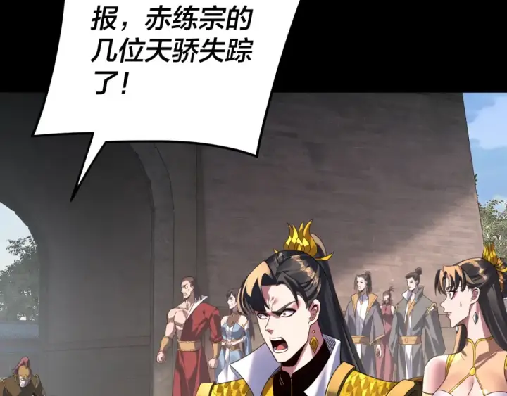 漫画《我！天命大反派》第289话 是个好人！第53张图