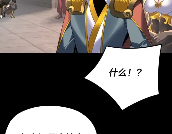 漫画《我！天命大反派》第289话 是个好人！第54张图