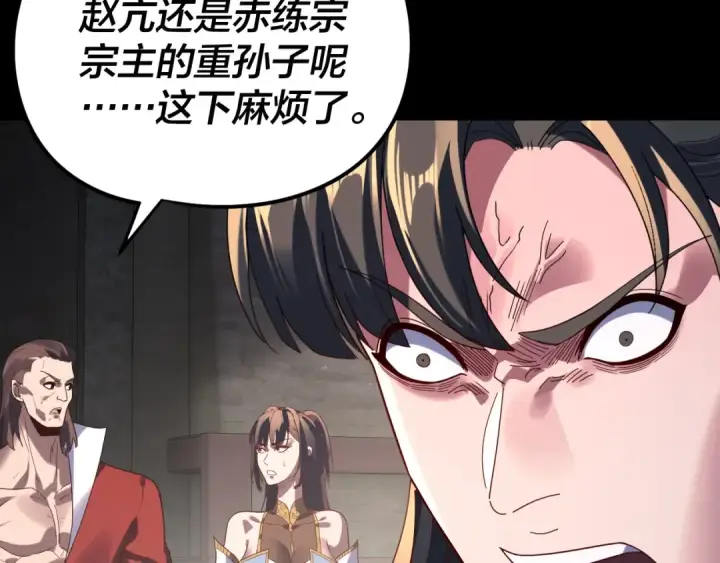 漫画《我！天命大反派》第289话 是个好人！第55张图