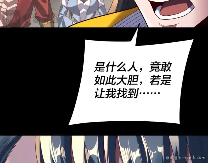 漫画《我！天命大反派》第289话 是个好人！第56张图