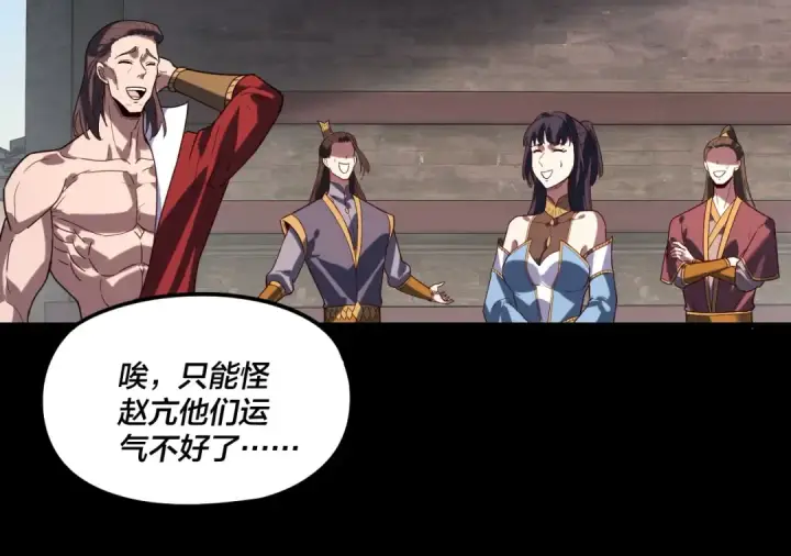 漫画《我！天命大反派》第289话 是个好人！第65张图