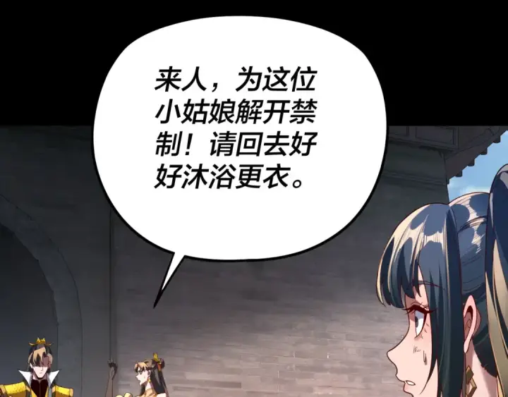 漫画《我！天命大反派》第289话 是个好人！第66张图