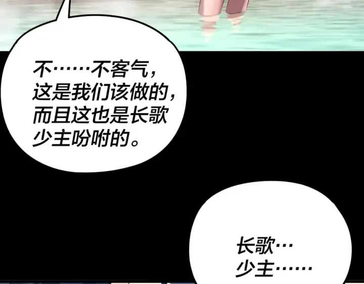 漫画《我！天命大反派》第289话 是个好人！第74张图