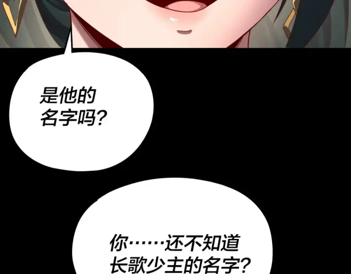 漫画《我！天命大反派》第289话 是个好人！第76张图