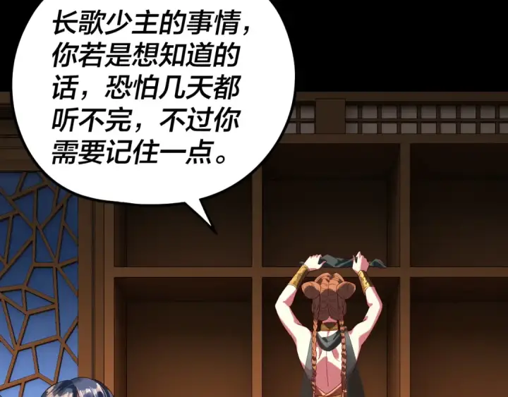 漫画《我！天命大反派》第289话 是个好人！第81张图