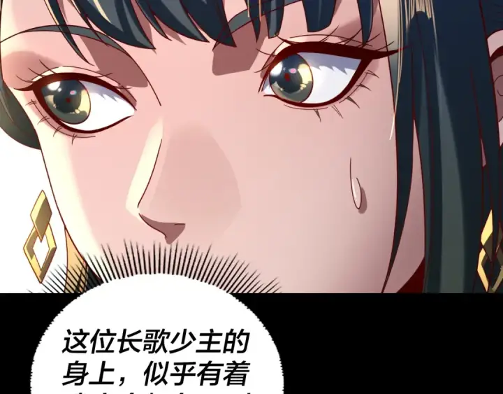 漫画《我！天命大反派》第289话 是个好人！第89张图