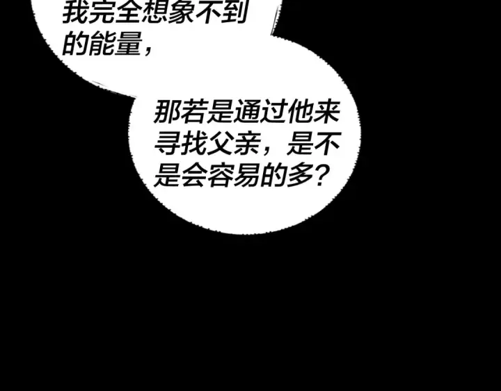 漫画《我！天命大反派》第289话 是个好人！第90张图