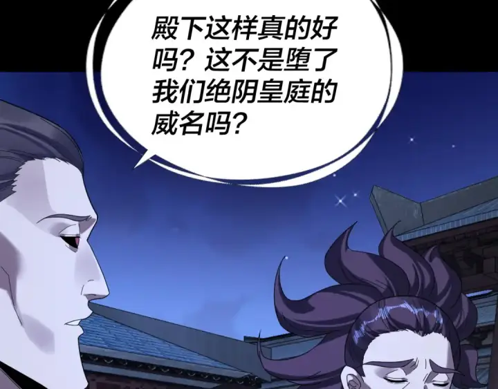 漫画《我！天命大反派》第289话 是个好人！第93张图