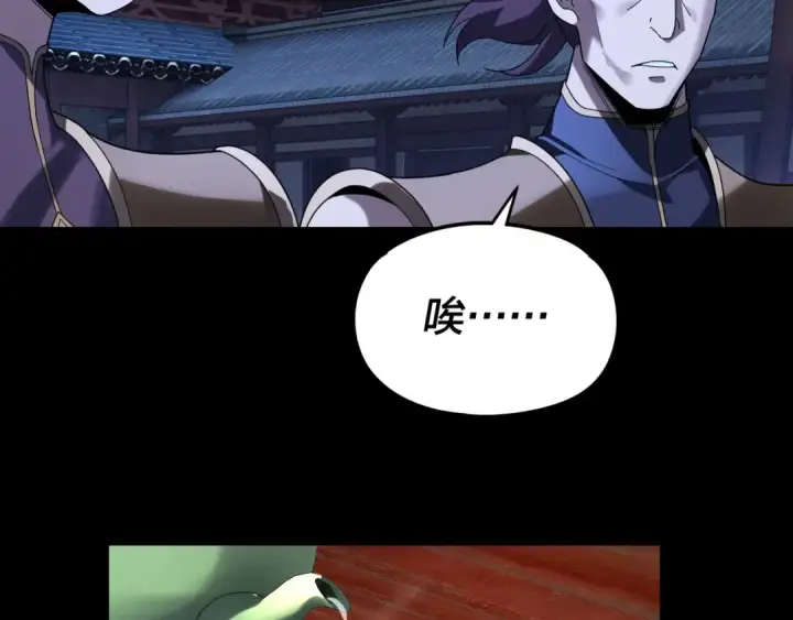 漫画《我！天命大反派》第289话 是个好人！第94张图