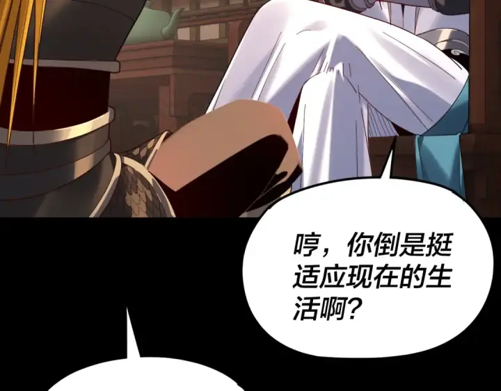 漫画《我！天命大反派》第289话 是个好人！第97张图