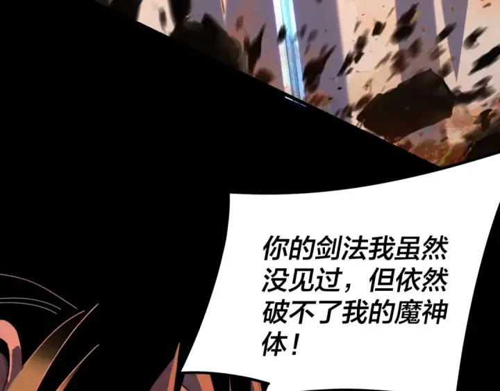 漫画《我！天命大反派》第290话 循循善诱第100张图