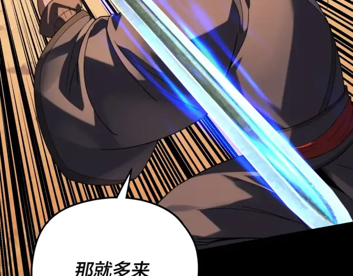 漫画《我！天命大反派》第290话 循循善诱第103张图