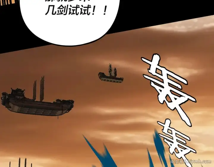 漫画《我！天命大反派》第290话 循循善诱第104张图