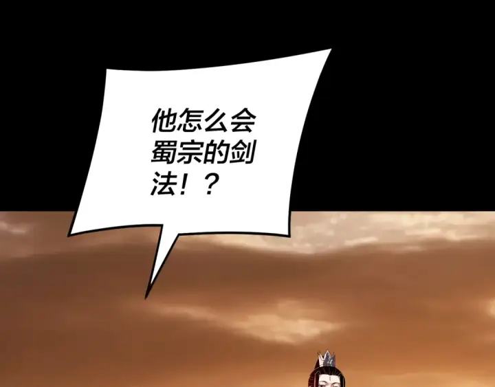 漫画《我！天命大反派》第290话 循循善诱第106张图