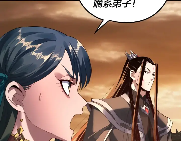 漫画《我！天命大反派》第290话 循循善诱第109张图