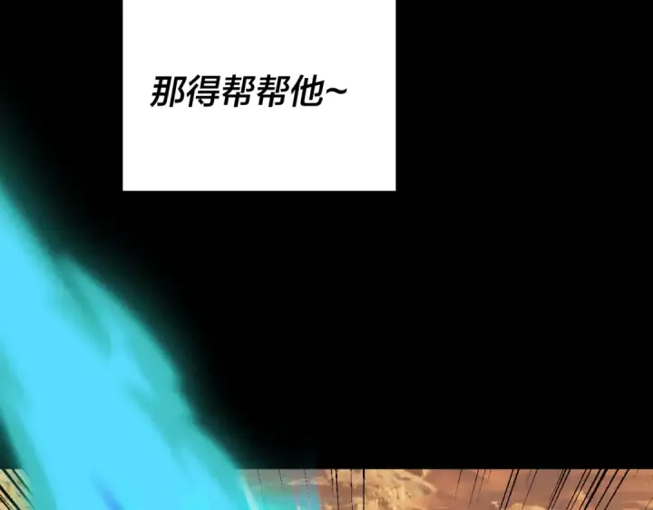 漫画《我！天命大反派》第290话 循循善诱第113张图