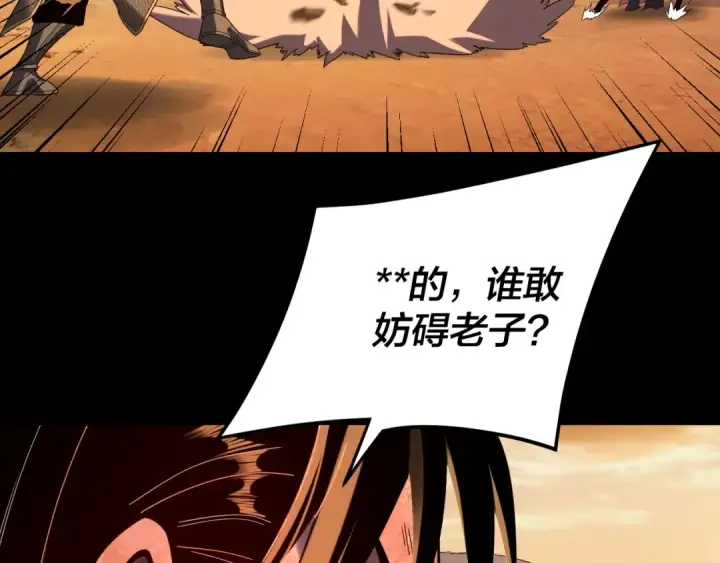 漫画《我！天命大反派》第290话 循循善诱第117张图