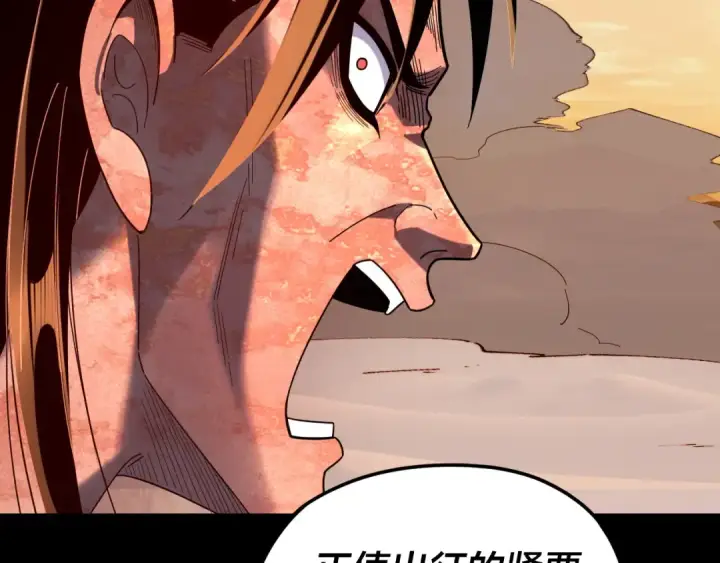 漫画《我！天命大反派》第290话 循循善诱第118张图